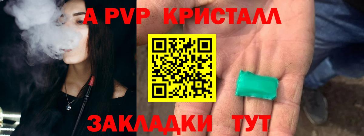 Москва  Альфа ПВП СК КРИС  Alfa_PVP крисы CK  А ПВП кристаллы  Вход с VPN 