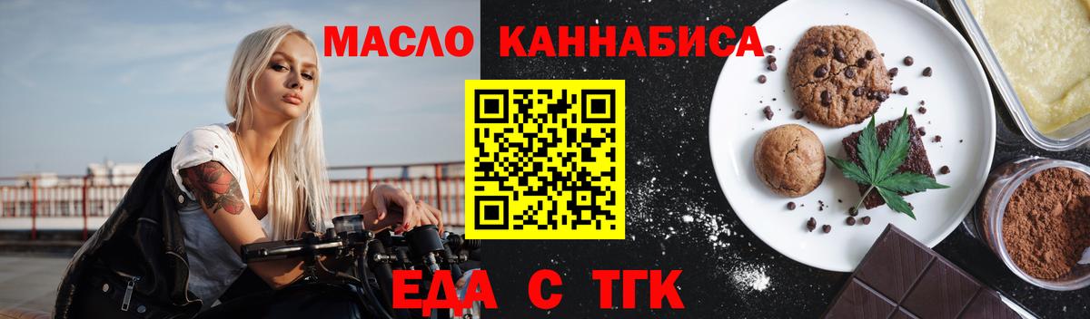 Canna-Cookies марихуана  Вход с VPN  Москва 