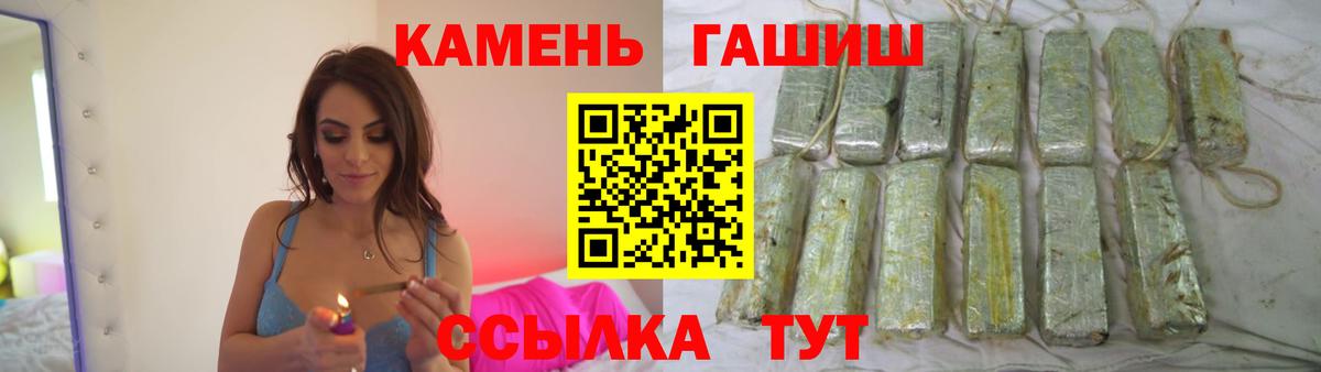Гашиш хэш  что такое   Москва  Вход с VPN  ГАШИШ VHQ  Гашиш 