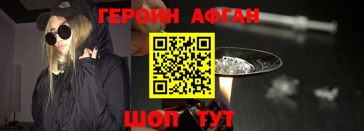 ГЕРОИН  ГЕРОИН гречка  Вход с VPN  Москва 