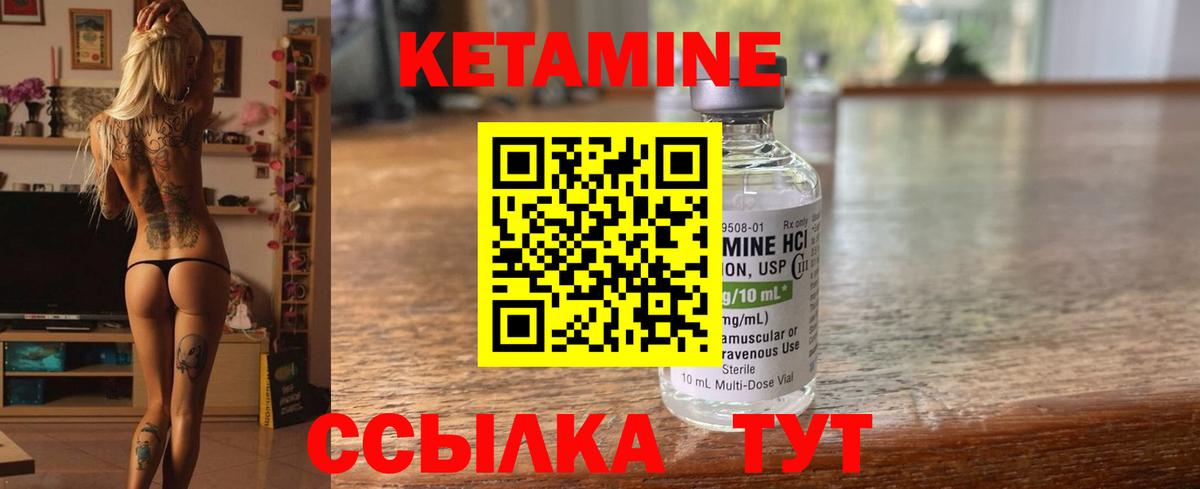КЕТАМИН ketamine  Вход с VPN  Москва  Кетамин ketamine 