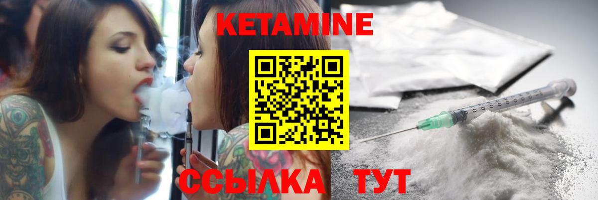 Кетамин VHQ Москва