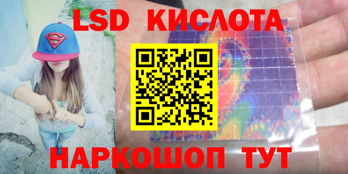 ЛСД экстази кислота  Вход с VPN  Москва 