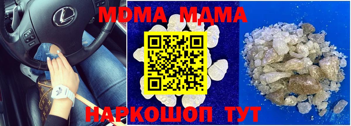 МДМА crystal Москва