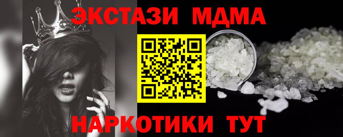MDMA crystal  MDMA молли  МДМА  Вход с VPN  Москва 