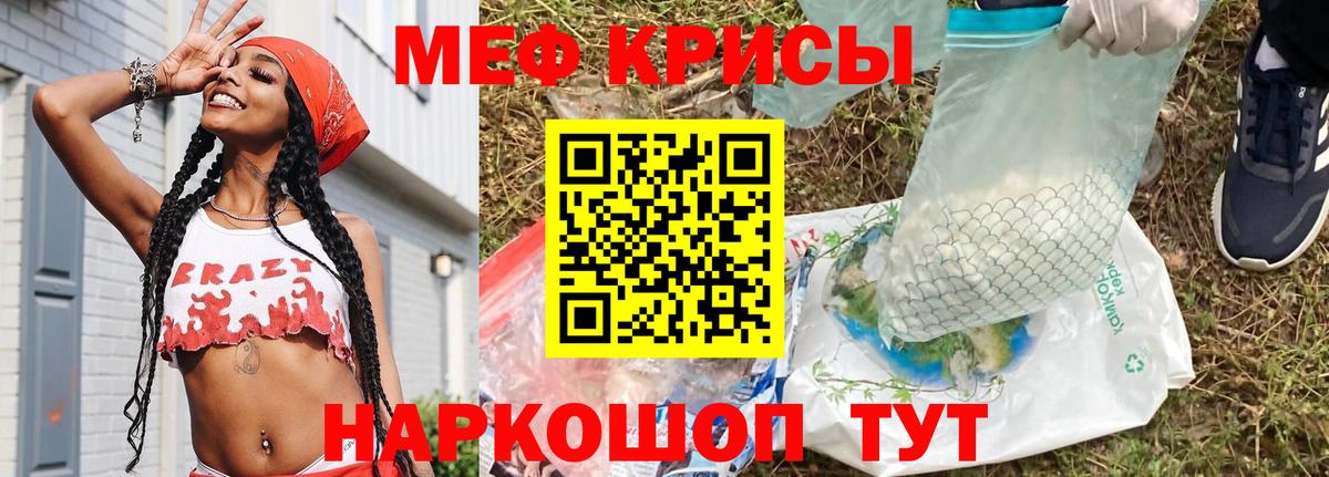 Мефедрон кристаллы Москва