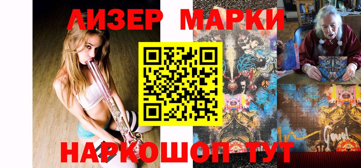 Москва  Марки 25I-NBOMe 1,8мг  Вход с VPN  Марки 25I-NBOMe 1,8мг 