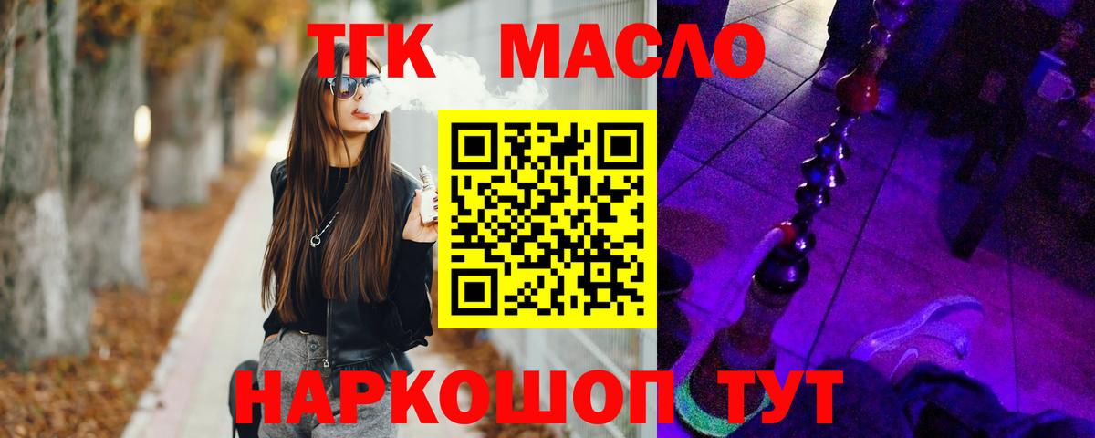 Москва  Дистиллят ТГК гашишное масло  Вход с VPN  Дистиллят ТГК THC oil 