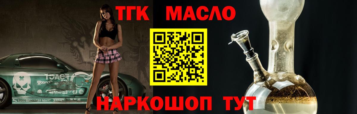 Дистиллят ТГК гашишное масло Москва