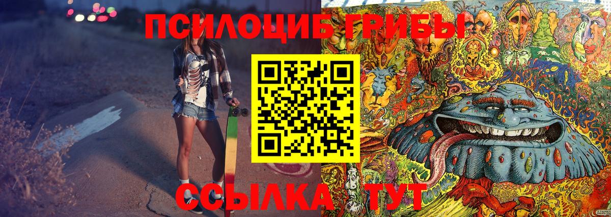 Галлюциногенные грибы Magic Shrooms  Вход с VPN  Москва  купить   Псилоцибиновые грибы ЛСД 